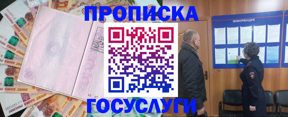 временная регистрация адрес в Оленегорске