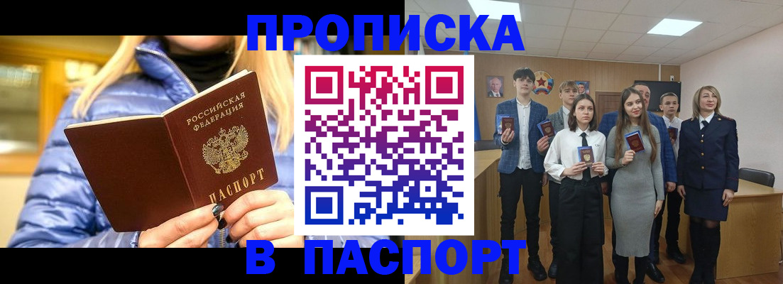 временная регистрация поиск в Оленегорске