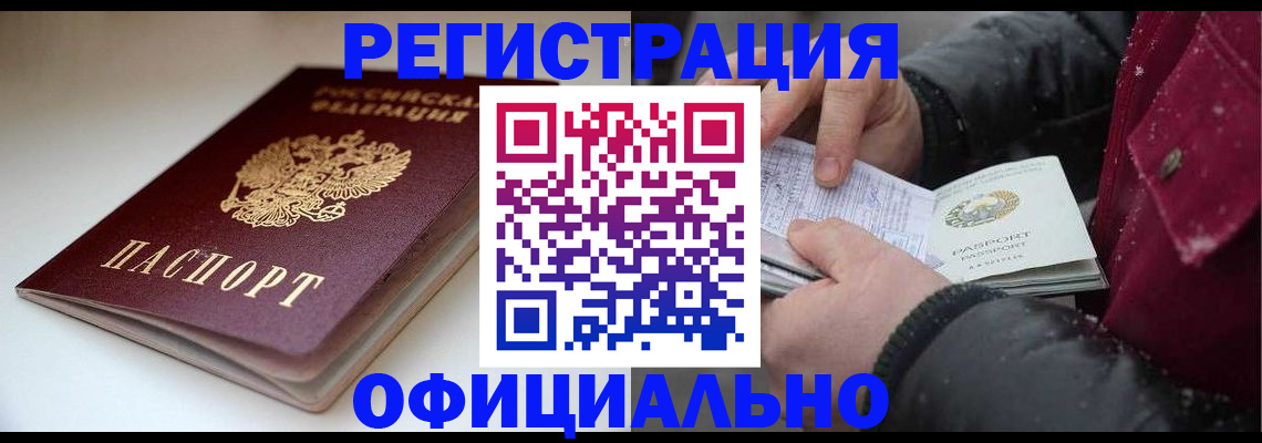 прописка гарантия в Оленегорске