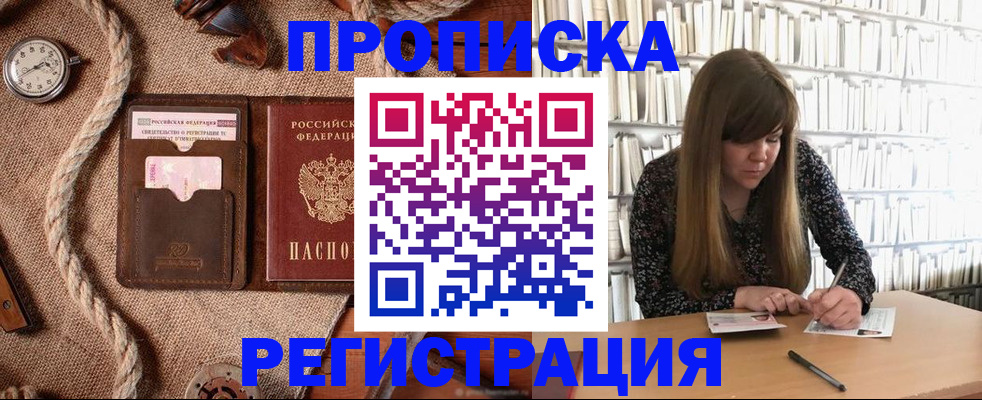 временная регистрация собственник в Оленегорске