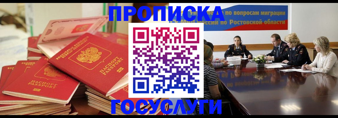 прописка для работы в Оленегорске